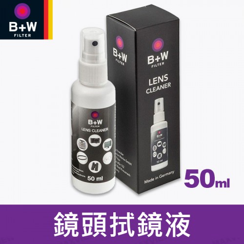 【刪除中11106】停售 B+W Lens Cleaner II 濾鏡 清潔液 50ml 拭鏡液 相機 鏡頭 德國製